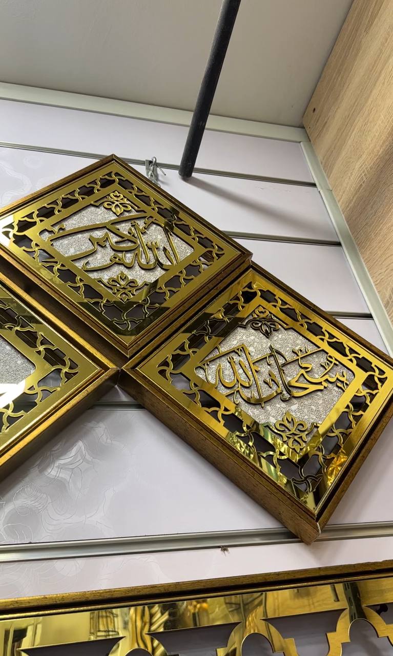 أجمل ديكور عصري متكون من ثلاثة قطع إسلامية أضف لمسة عصرية لبيتك