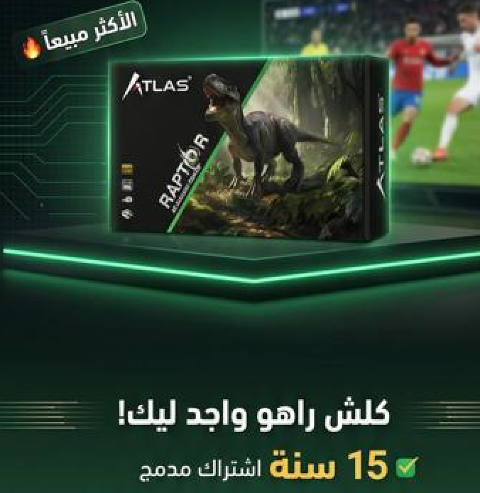 DEMO ATLAS RAPTOR + 15 ANS Abonnement + 24 MOIS SERVEUR +TIKTOK YOUTUBE WIFI INTEGRER FLASHER