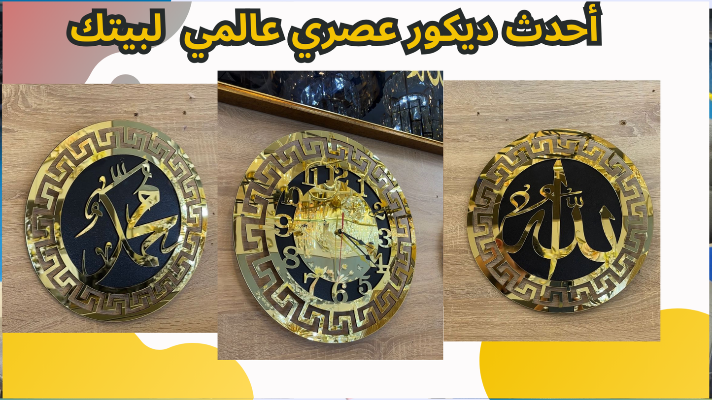 الساعة الإسلامية  3 في 1  بأجمل ديكور عصري  VERSACHEباللون الذهبي اللماع