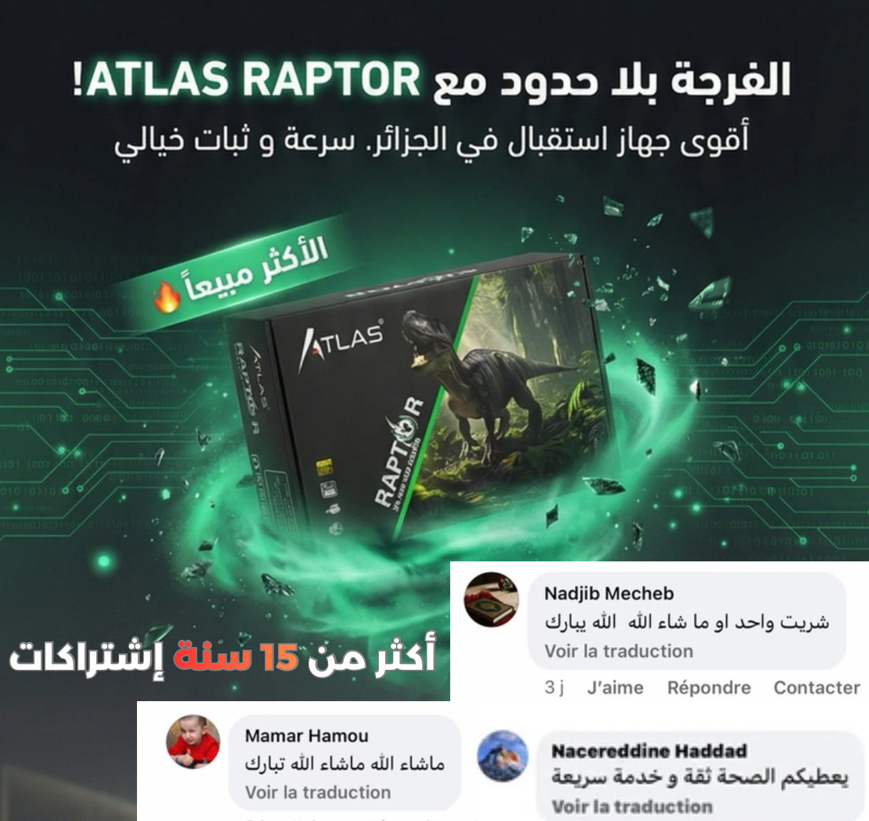 DEMO ATLAS RAPTOR FLASHER + 20 ANS Abonnement + 24 MOIS SERVEUR +TIKTOK YOUTUBE WIFI INTEGRER