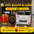 DEMO CRISTOR TH 510 +17 ANS IPTV + 12 MOIS SERVEUR + 1 TÉLÉCOMMANDE 12 MOIS GARANTIE