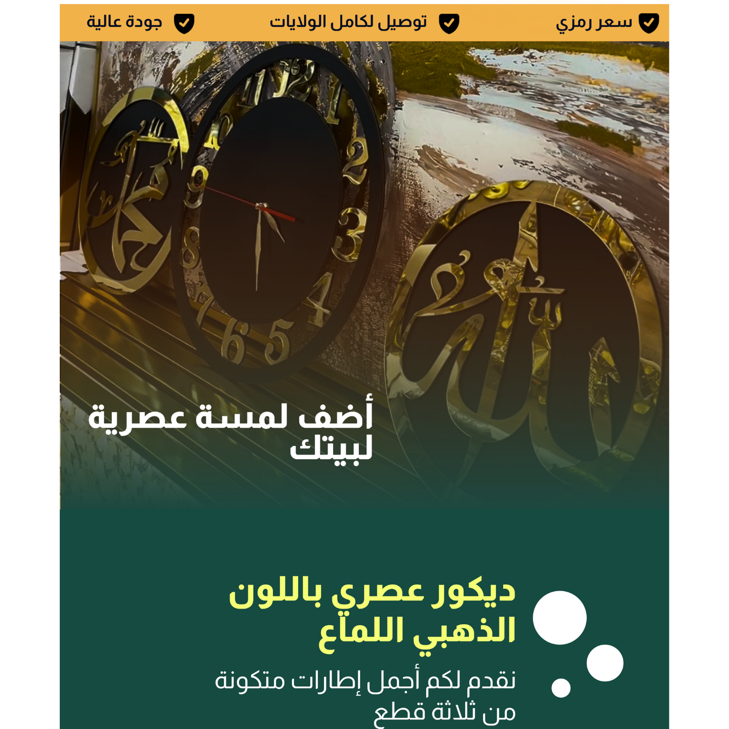الساعة الراقية لي راح تخليك تستغنى على كامل الديكور لي راك دايرو في دارك 290  الف فقط اخر كمية