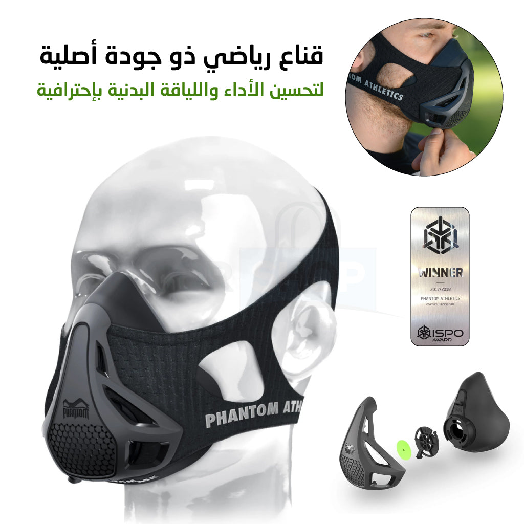 قناع التدريب الإحترافي لتحسين اللياقة البدنية والأداء الرياضي  Phantom Training Mask Pour Améliorer Condition Physique Et Performances Sportives